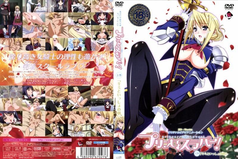 公主情人！上卷 HAO-003-1